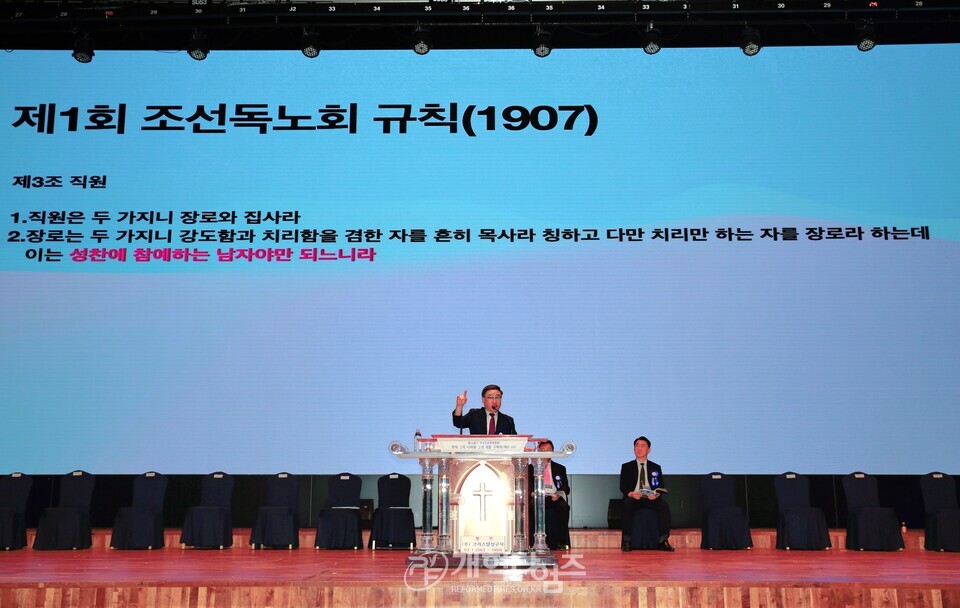 전국장로회 하기부부수련회 모습