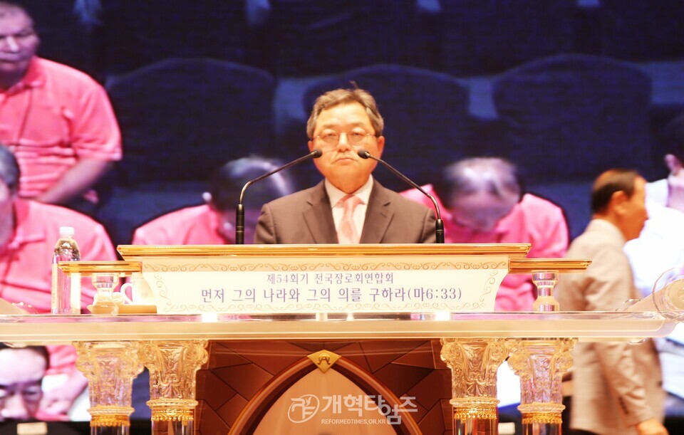 전국장로회 하기부부수련회 모습