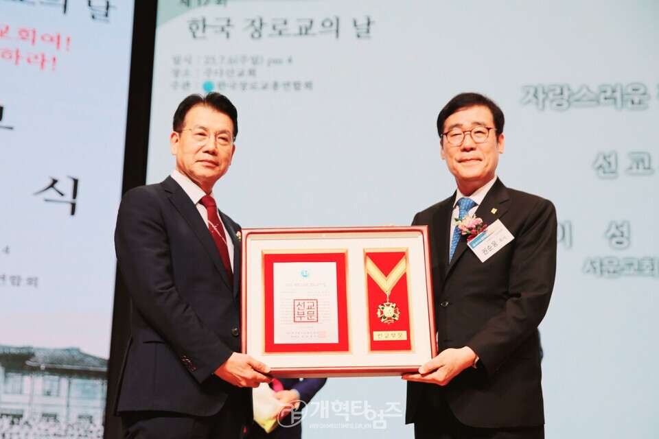 한장총 제17회 한국장로교의 날 모습