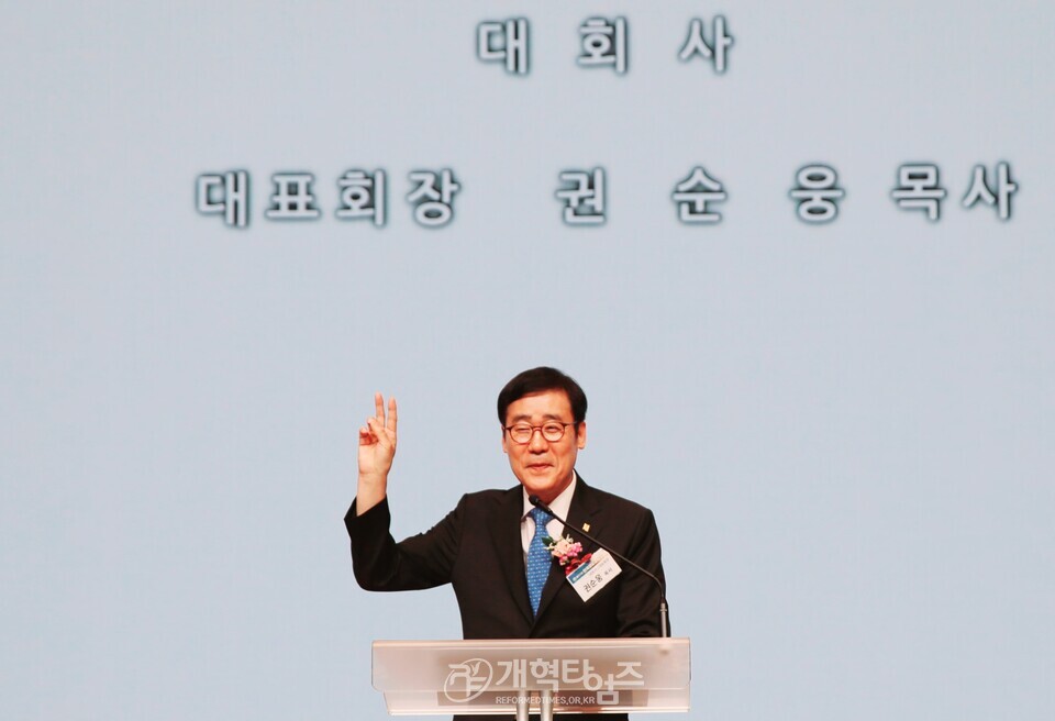 한장총 제17회 한국장로교의 날 모습