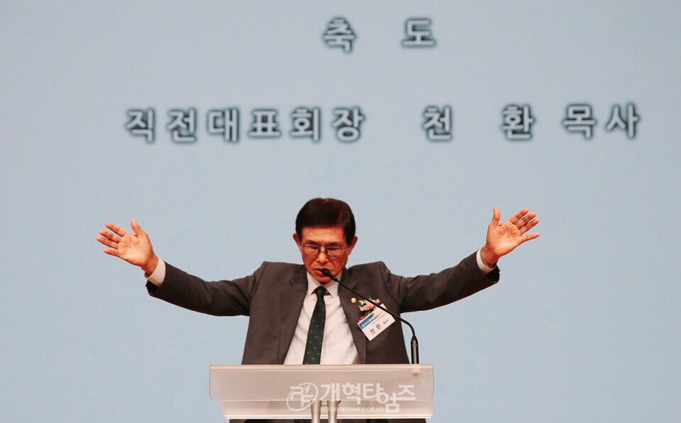 한장총 제17회 한국장로교의 날 모습