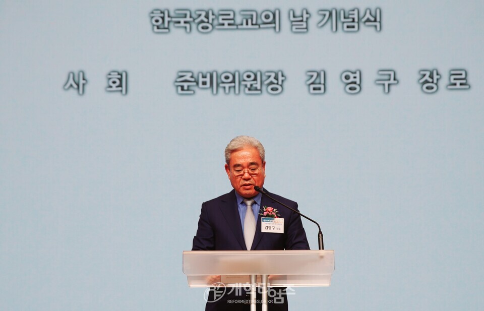한장총 제17회 한국장로교의 날 모습