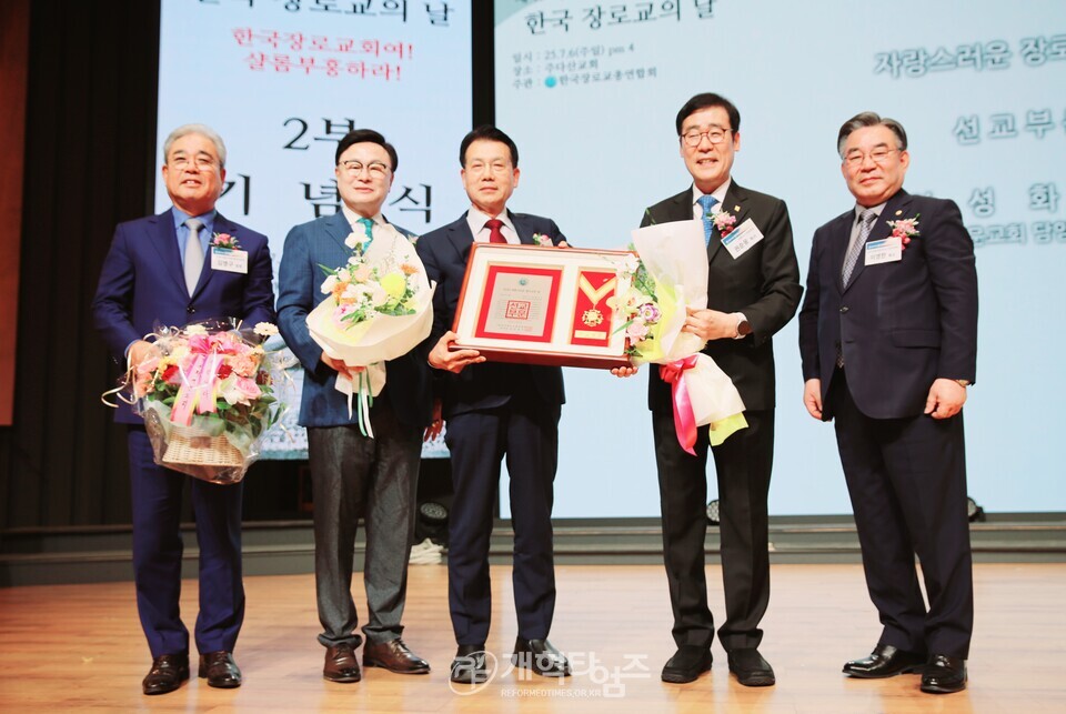 한장총 제17회 한국장로교의 날 모습