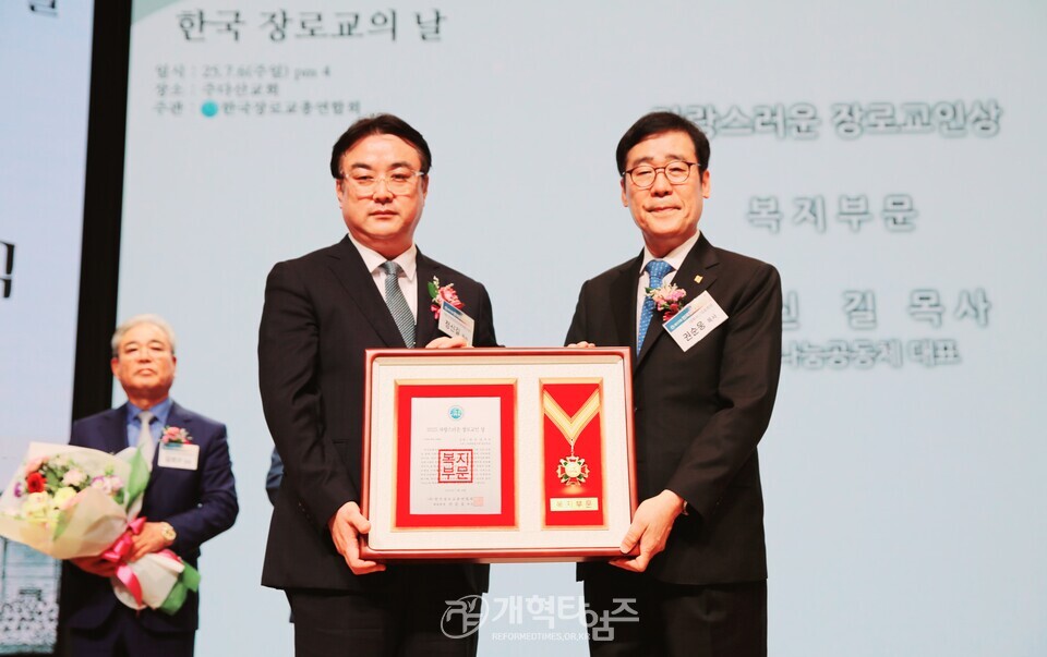 한장총 제17회 한국장로교의 날 모습