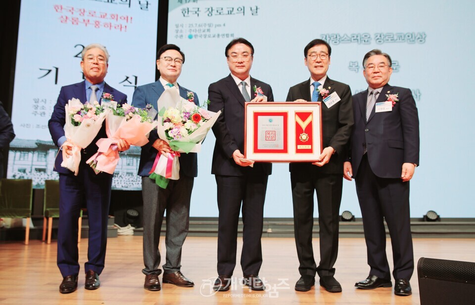 한장총 제17회 한국장로교의 날 모습