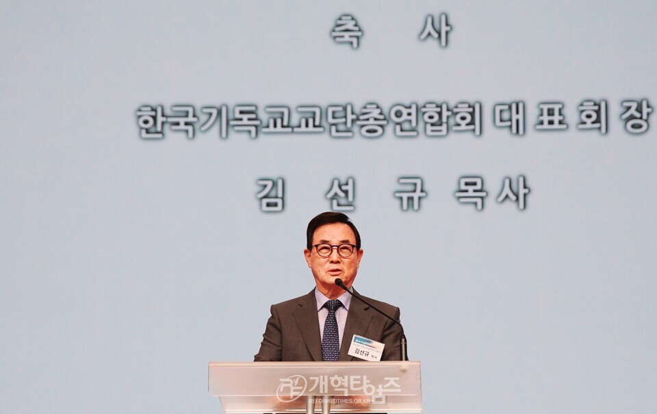 한장총 제17회 한국장로교의 날 모습