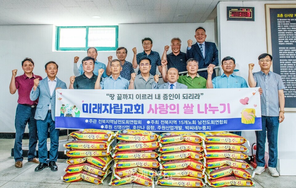 전북지역남전도회, 사랑의 쌀 나누기 모습