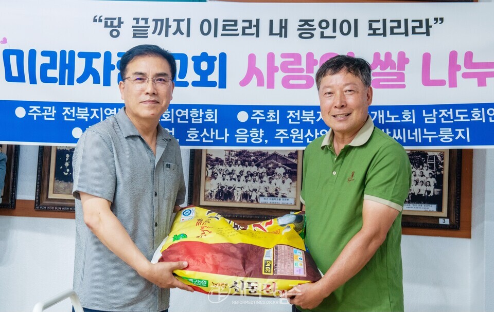 전북지역남전도회, 사랑의 쌀 나누기 모습