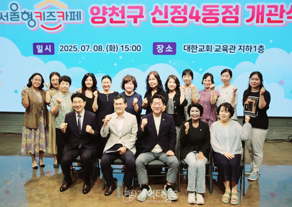 대한교회, 서울형 키즈카페 개관식 모습