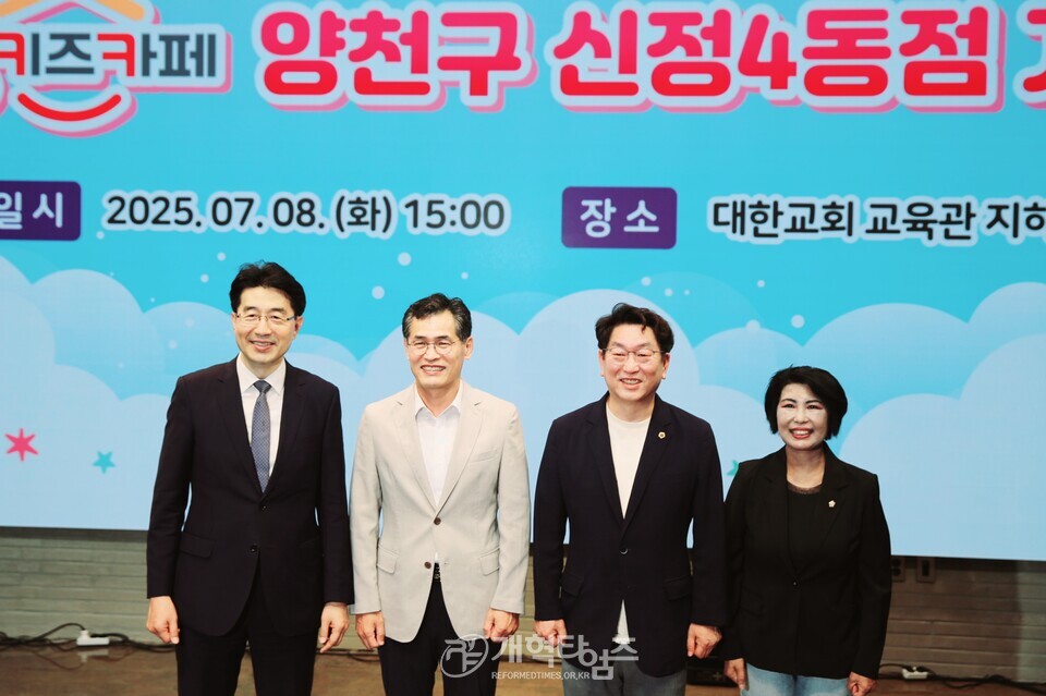 대한교회, 서울형 키즈카페 개관식 모습