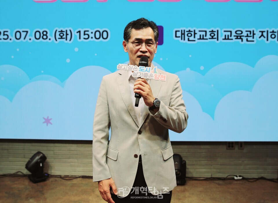 대한교회, 서울형 키즈카페 개관식 모습