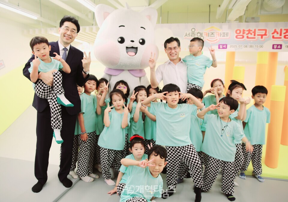 대한교회, 서울형 키즈카페 개관식 모습