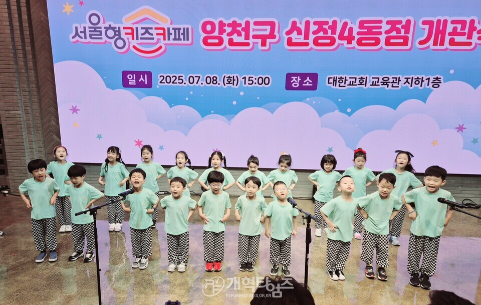 대한교회, 서울형 키즈카페 개관식 모습