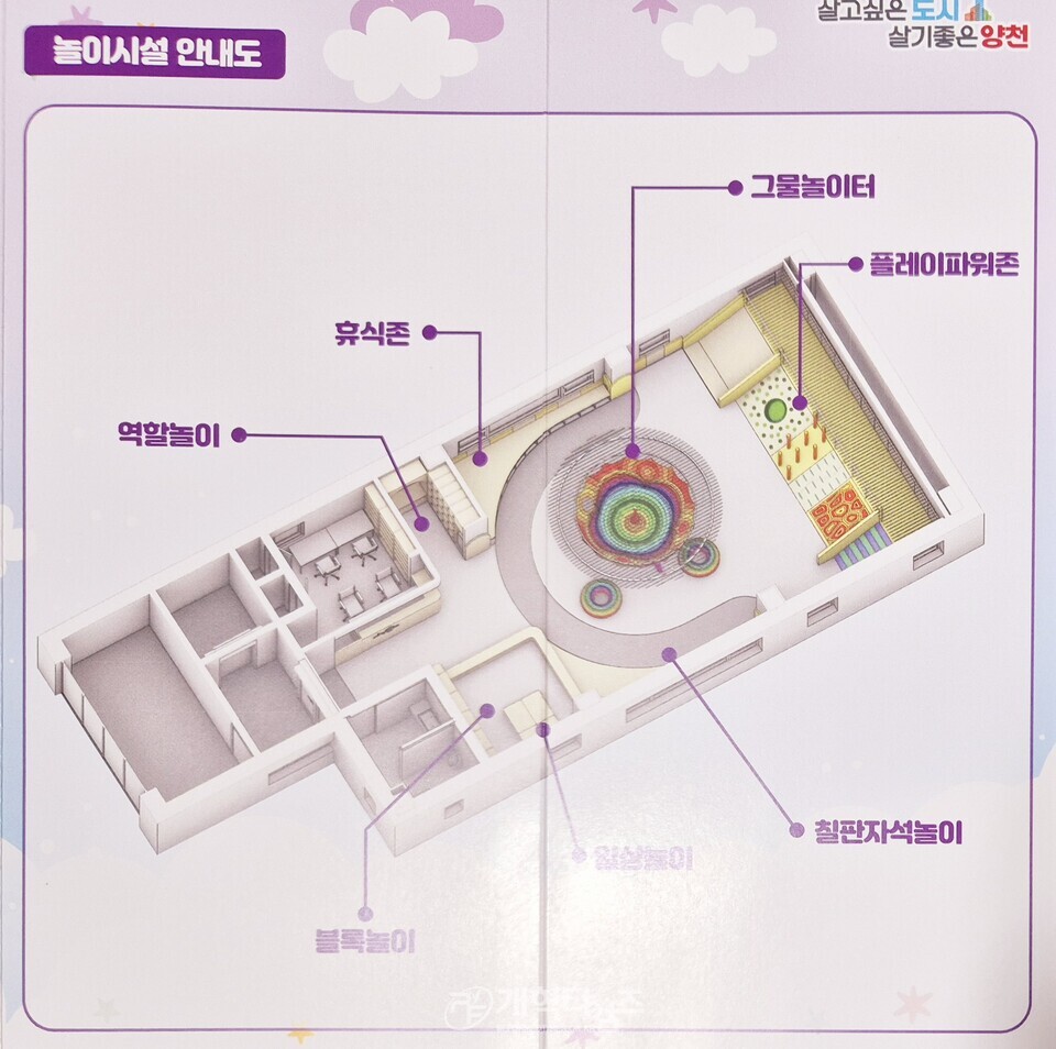 대한교회, 서울형 키즈카페 개관식 모습