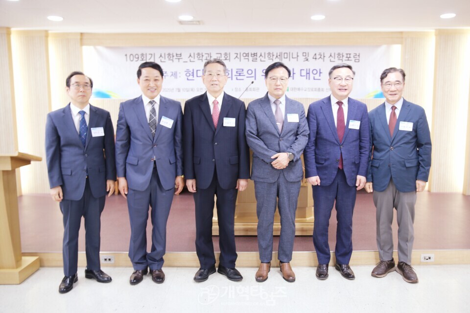 신학부, 지역별신학세미나 및 신학포럼 모습
