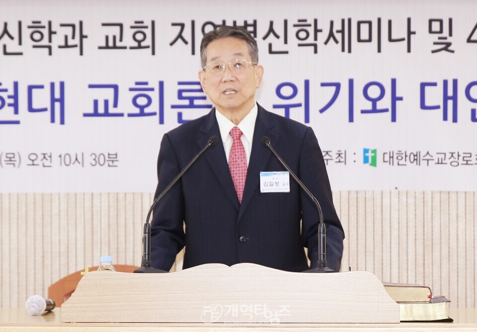 신학부, 지역별신학세미나 및 신학포럼 모습