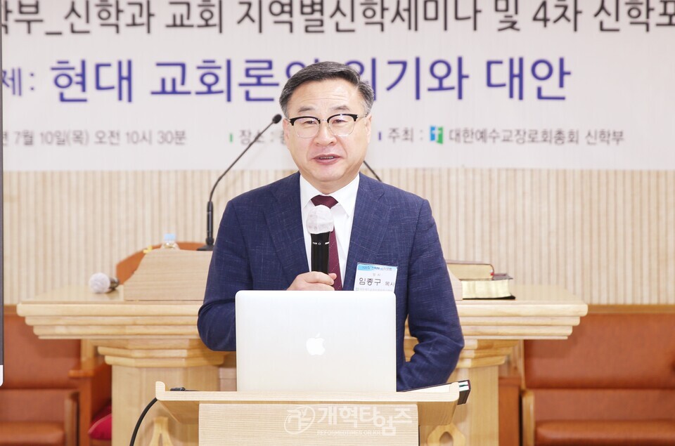 신학부, 지역별신학세미나 및 신학포럼 모습