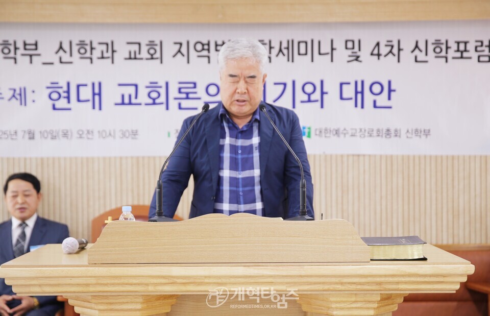 신학부, 지역별신학세미나 및 신학포럼 모습