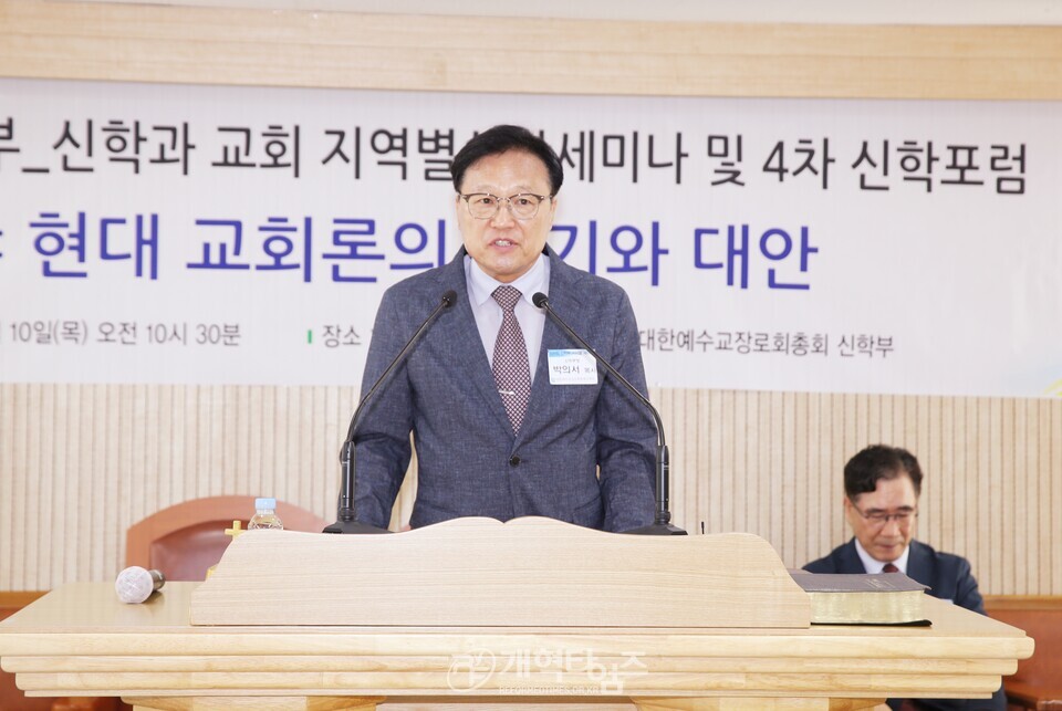 신학부, 지역별신학세미나 및 신학포럼 모습