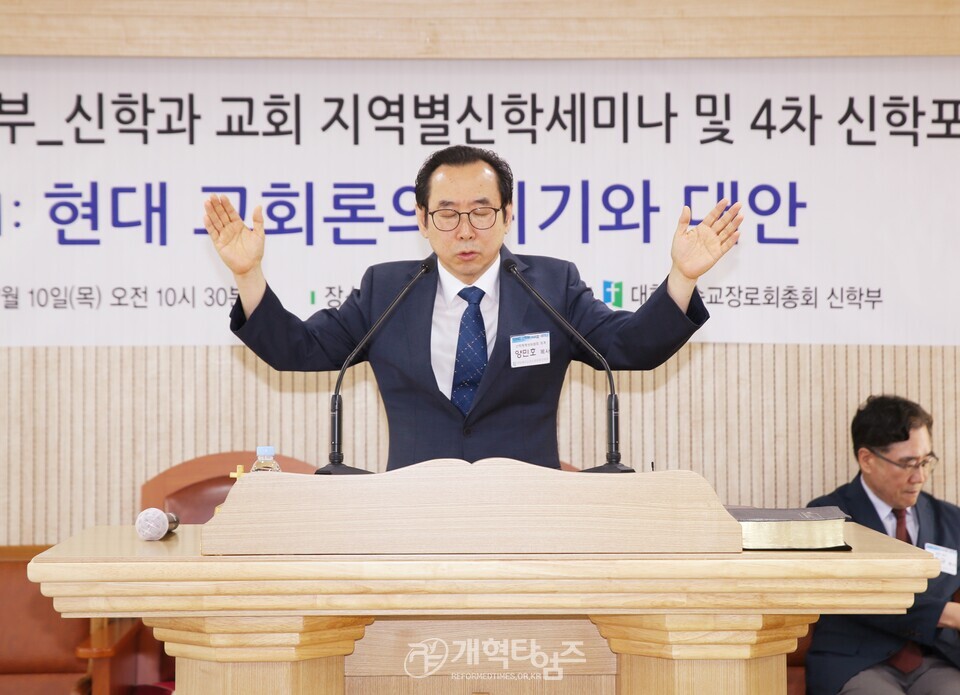 신학부, 지역별신학세미나 및 신학포럼 모습