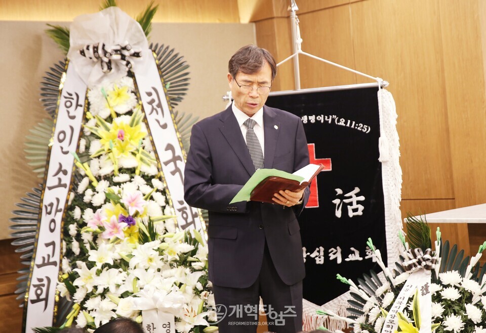 전국장로회, 故 윤근창 장로 유가족 위로예배 모습