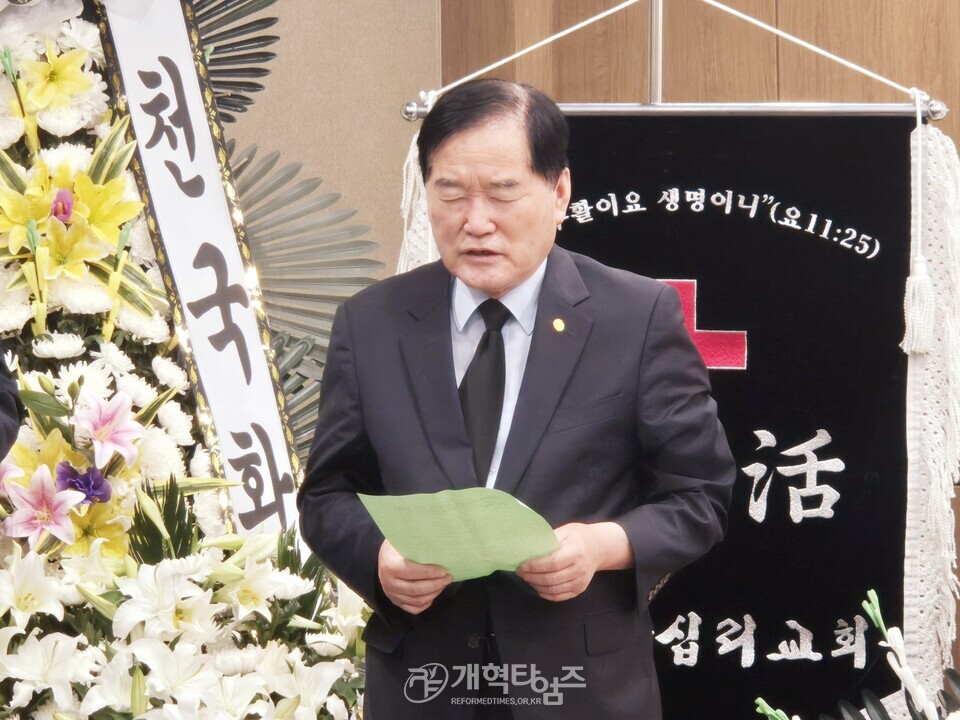전국장로회, 故 윤근창 장로 유가족 위로예배 모습