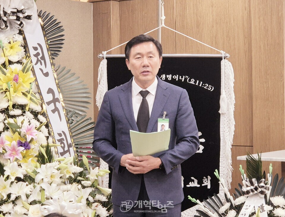 전국장로회, 故 윤근창 장로 유가족 위로예배 모습
