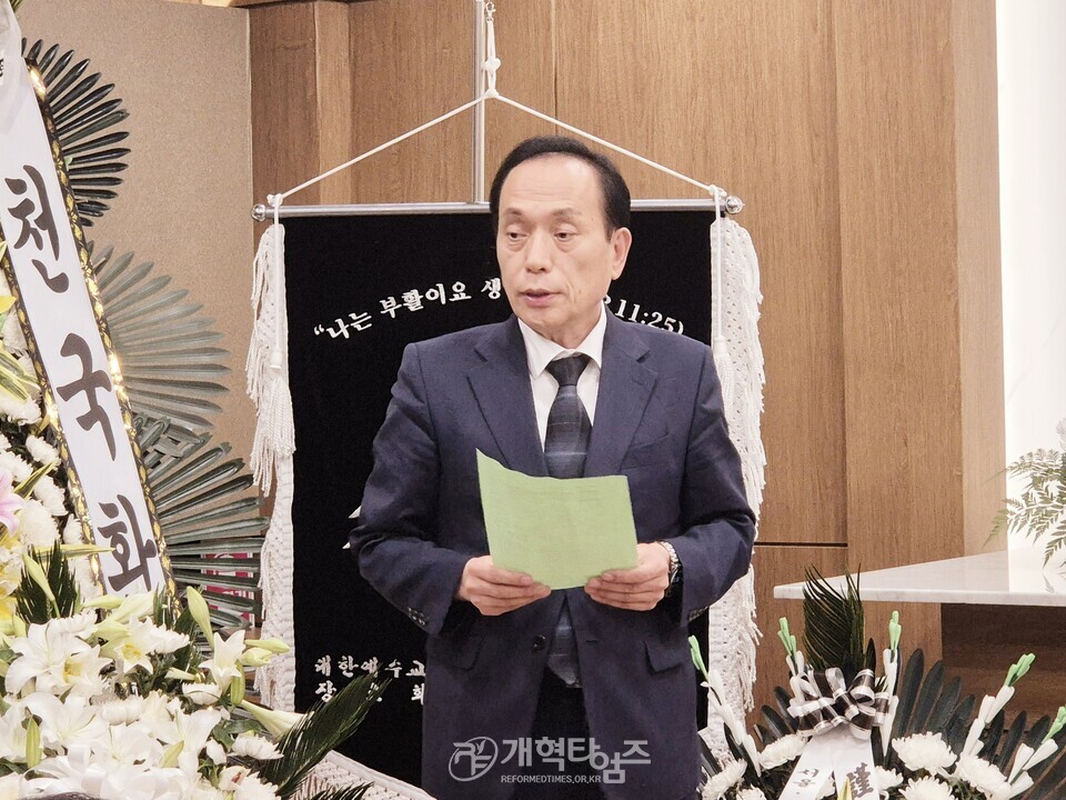 전국장로회, 故 윤근창 장로 유가족 위로예배 모습