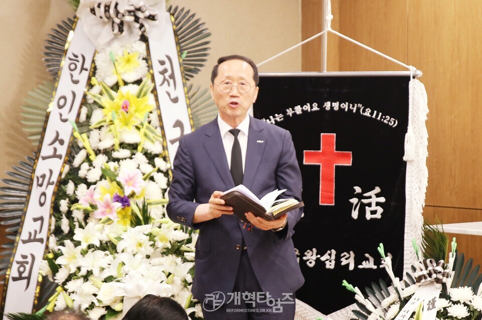 전국남전도회, 증경회장 故 윤근창 장로 천국환송예배 모습