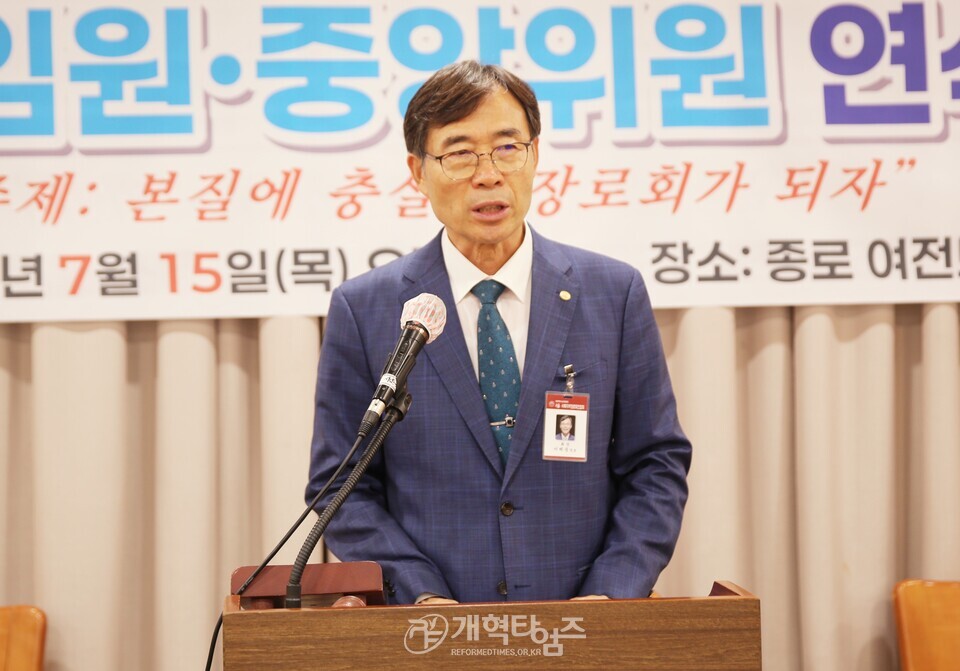 서울.서북지역장로회 제55회기 고문ㆍ임원회의ㆍ중앙위원 연석회의 모습