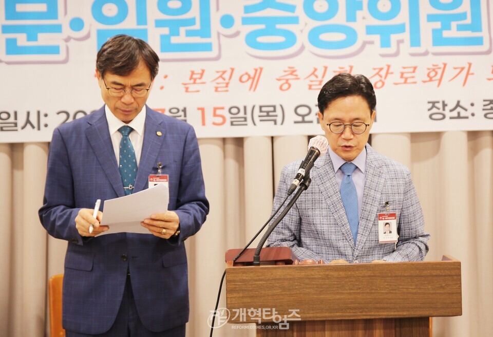 서울.서북지역장로회 제55회기 고문ㆍ임원회의ㆍ중앙위원 연석회의 모습