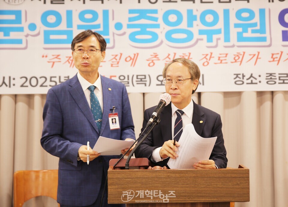서울.서북지역장로회 제55회기 고문ㆍ임원회의ㆍ중앙위원 연석회의 모습