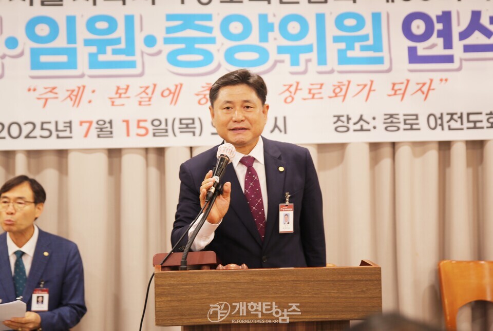 서울.서북지역장로회 제55회기 고문ㆍ임원회의ㆍ중앙위원 연석회의 모습