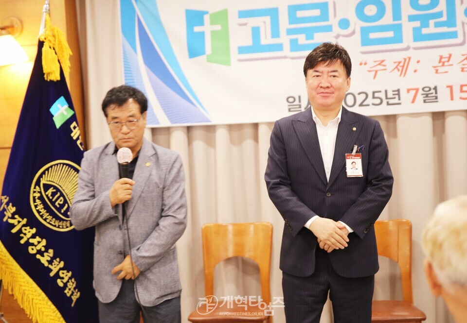 서울.서북지역장로회 제55회기 고문ㆍ임원회의ㆍ중앙위원 연석회의 모습