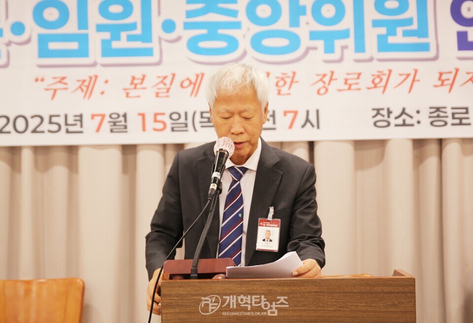 서울.서북지역장로회 제55회기 고문ㆍ임원회의ㆍ중앙위원 연석회의 모습