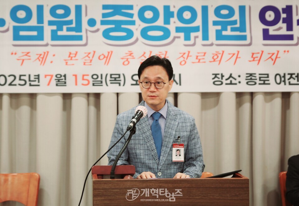 서울.서북지역장로회 제55회기 고문ㆍ임원회의ㆍ중앙위원 연석회의 모습