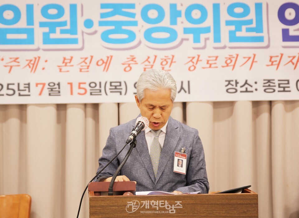 서울.서북지역장로회 제55회기 고문ㆍ임원회의ㆍ중앙위원 연석회의 모습