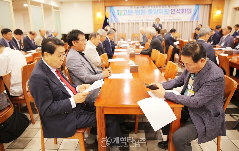 서울.서북지역장로회 제55회기 고문ㆍ임원회의ㆍ중앙위원 연석회의 모습
