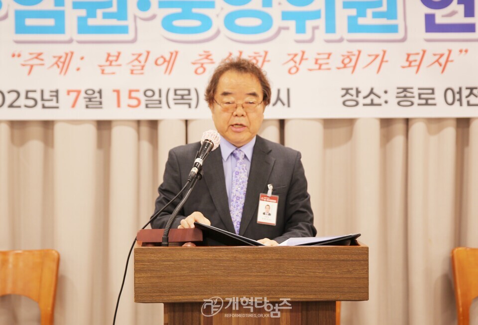 서울.서북지역장로회 제55회기 고문ㆍ임원회의ㆍ중앙위원 연석회의 모습