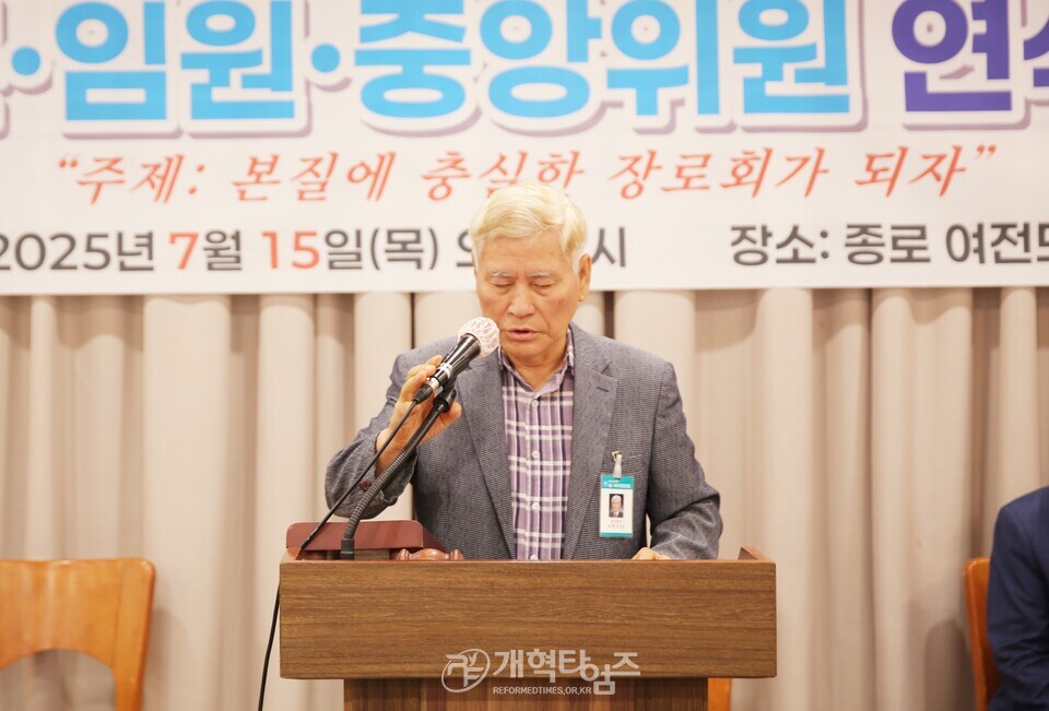 서울.서북지역장로회 제55회기 고문ㆍ임원회의ㆍ중앙위원 연석회의 모습