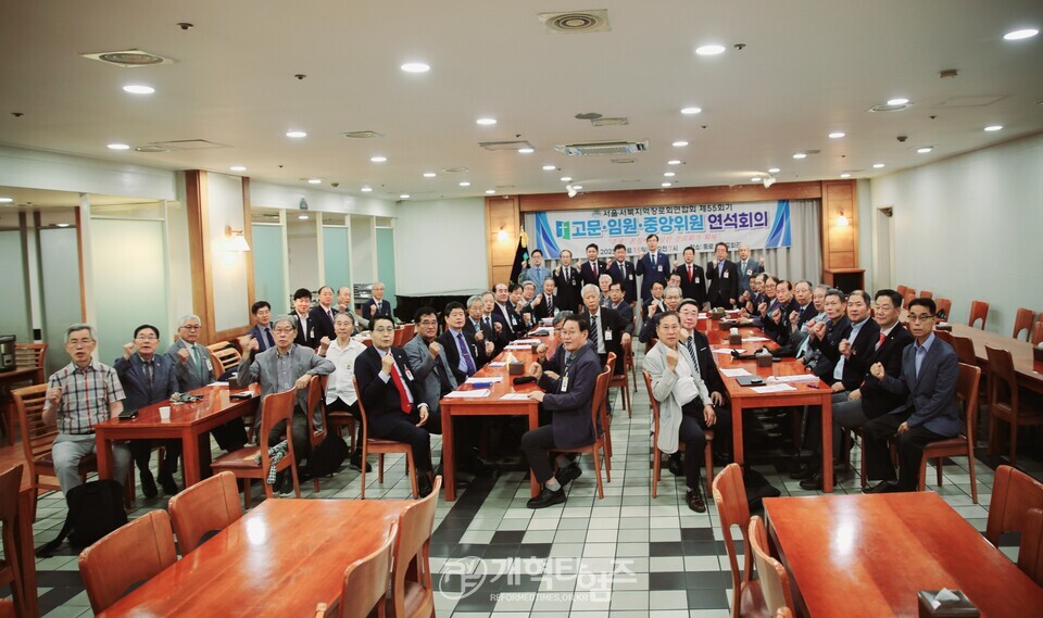 서울.서북지역장로회 제55회기 고문ㆍ임원회의ㆍ중앙위원 연석회의 모습