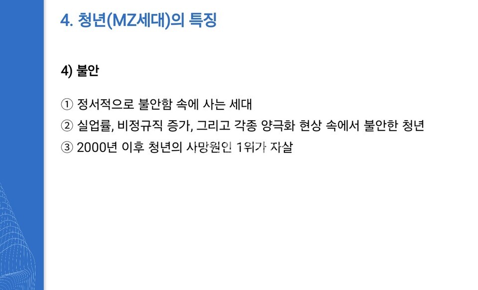 총회정책연구소, 2025 제1차 총회정책포럼(청년부흥) 모습