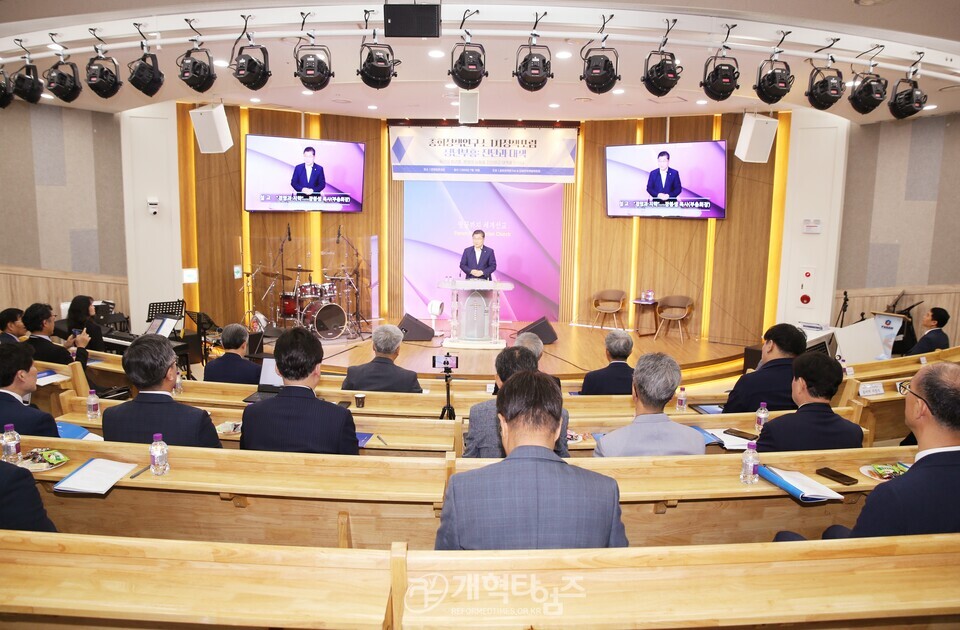 총회정책연구소, 2025 제1차 총회정책포럼(청년부흥) 모습