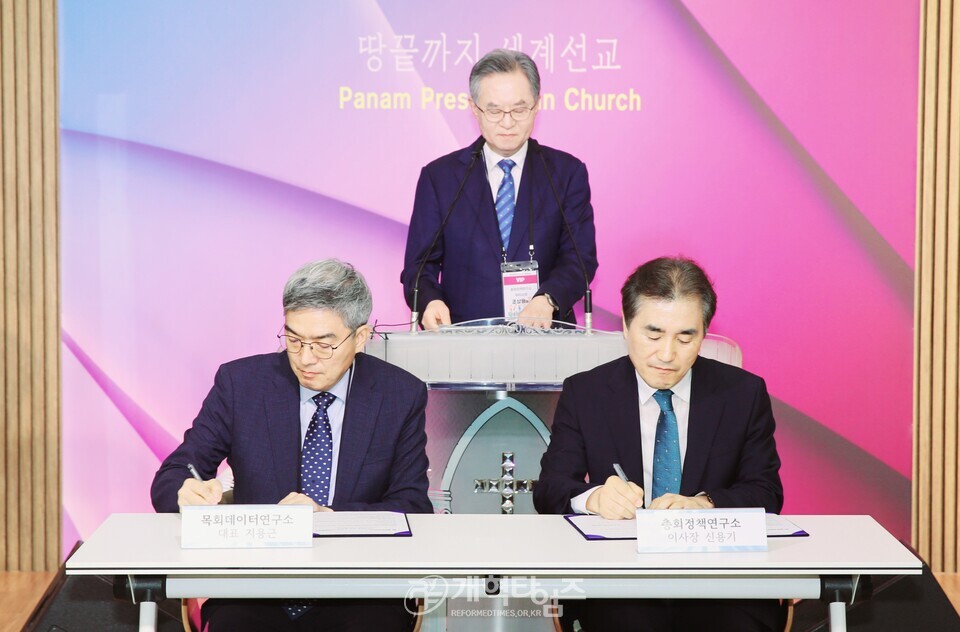 총회정책연구소, 2025 제1차 총회정책포럼(청년부흥) 모습
