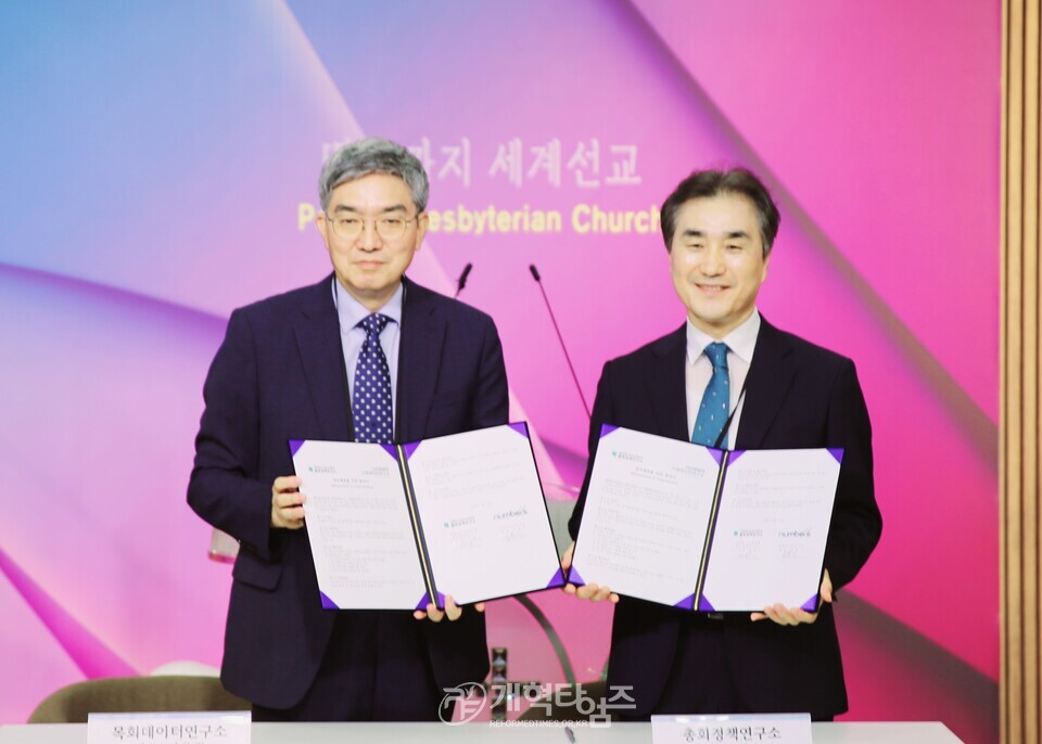 총회정책연구소, 2025 제1차 총회정책포럼(청년부흥) 모습