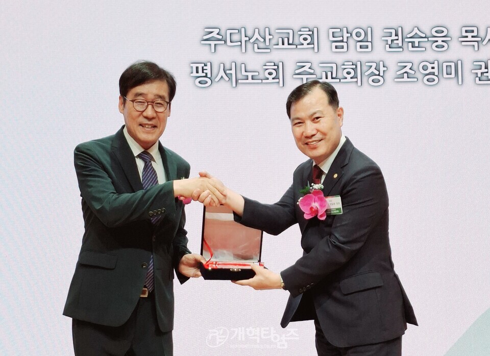 전국주교수도권협의회 정기총회 모습