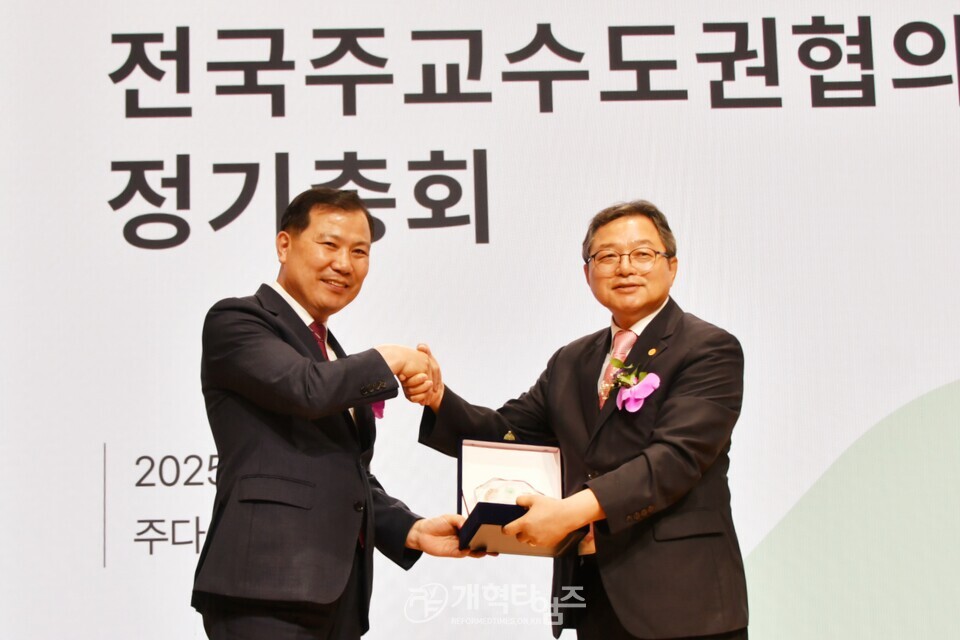전국주교수도권협의회 정기총회 모습