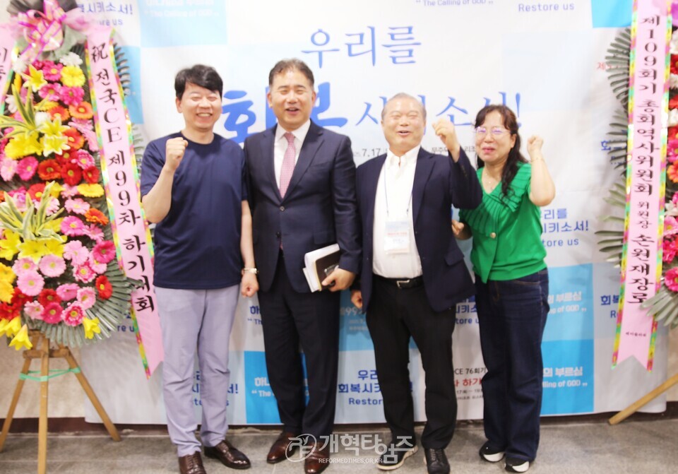 전국CE, 99차 하기대회 모습