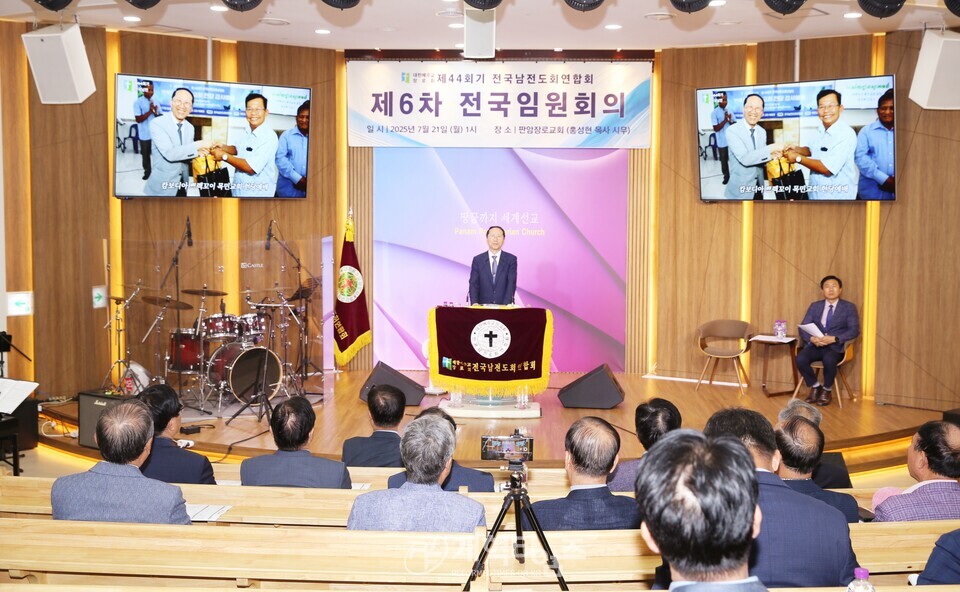 전국남전도회, 제6차 전국임원회의 모습