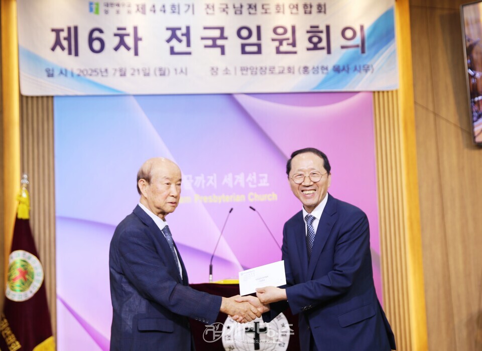 전국남전도회, 제6차 전국임원회의 모습